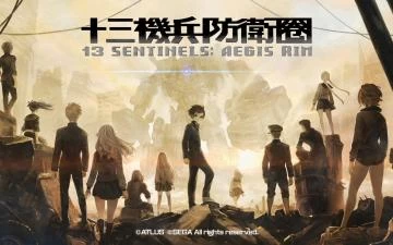 十三机兵防卫圈