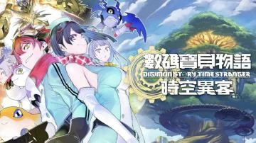 数码宝贝物语 时空异客