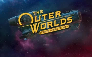 天外世界 太空人之选（天外世界1）